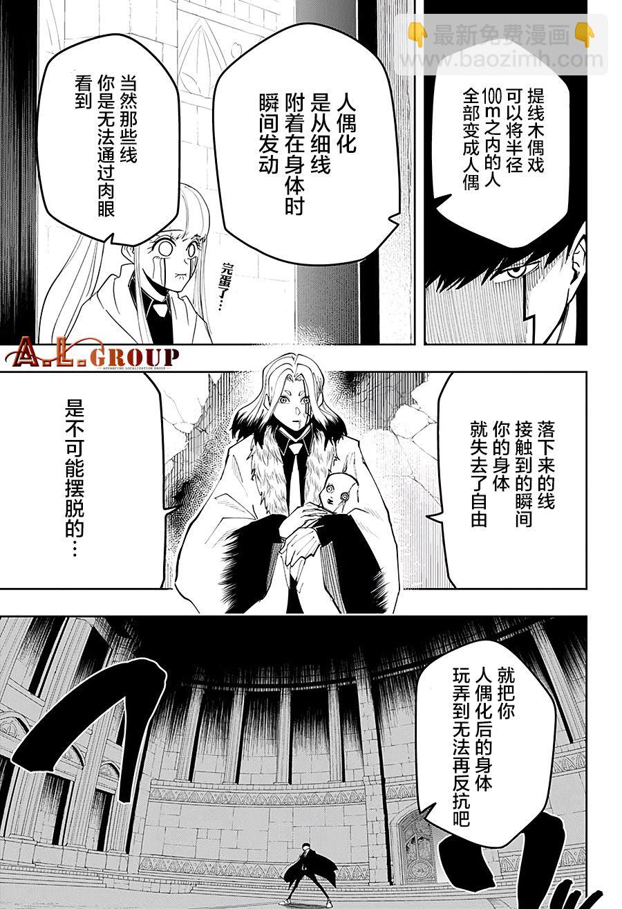 物理魔法使馬修 - 34話 - 4