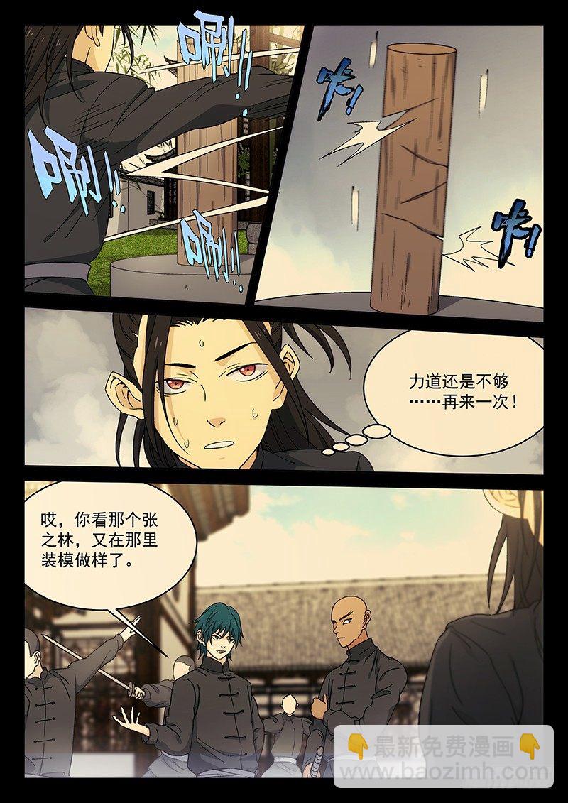 101：狼与林-第102话