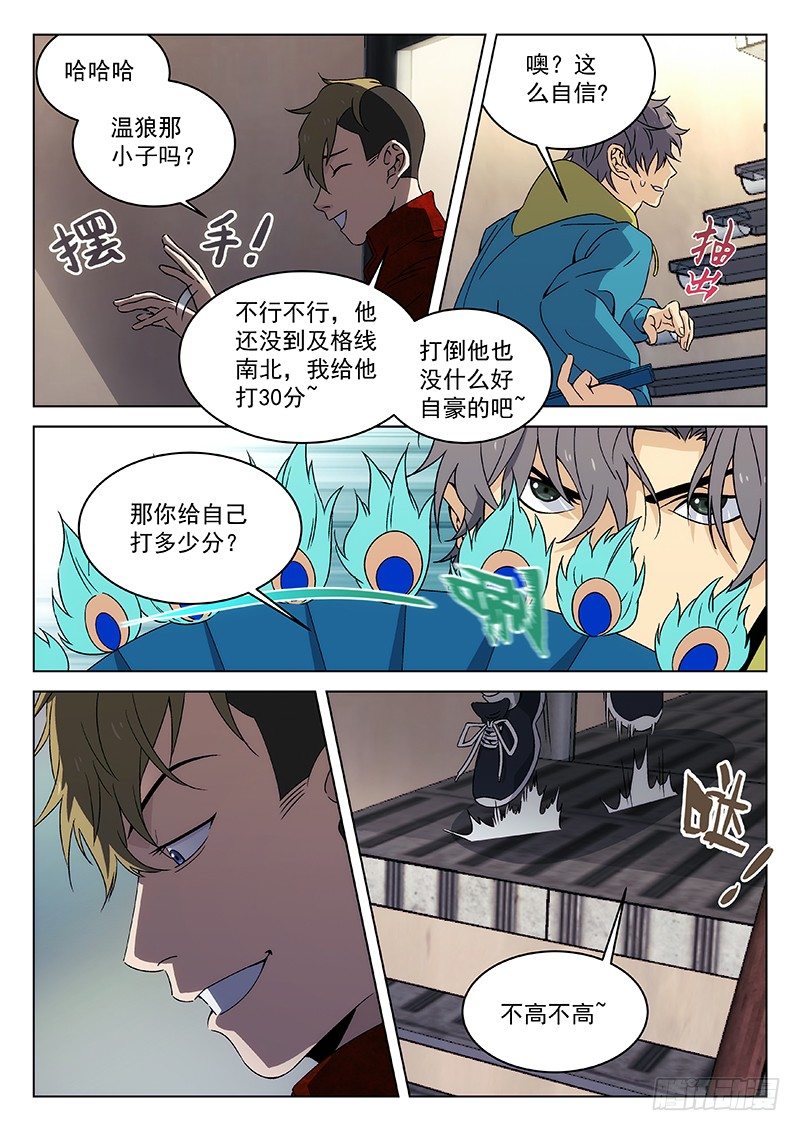 103：冲突开始-第104话