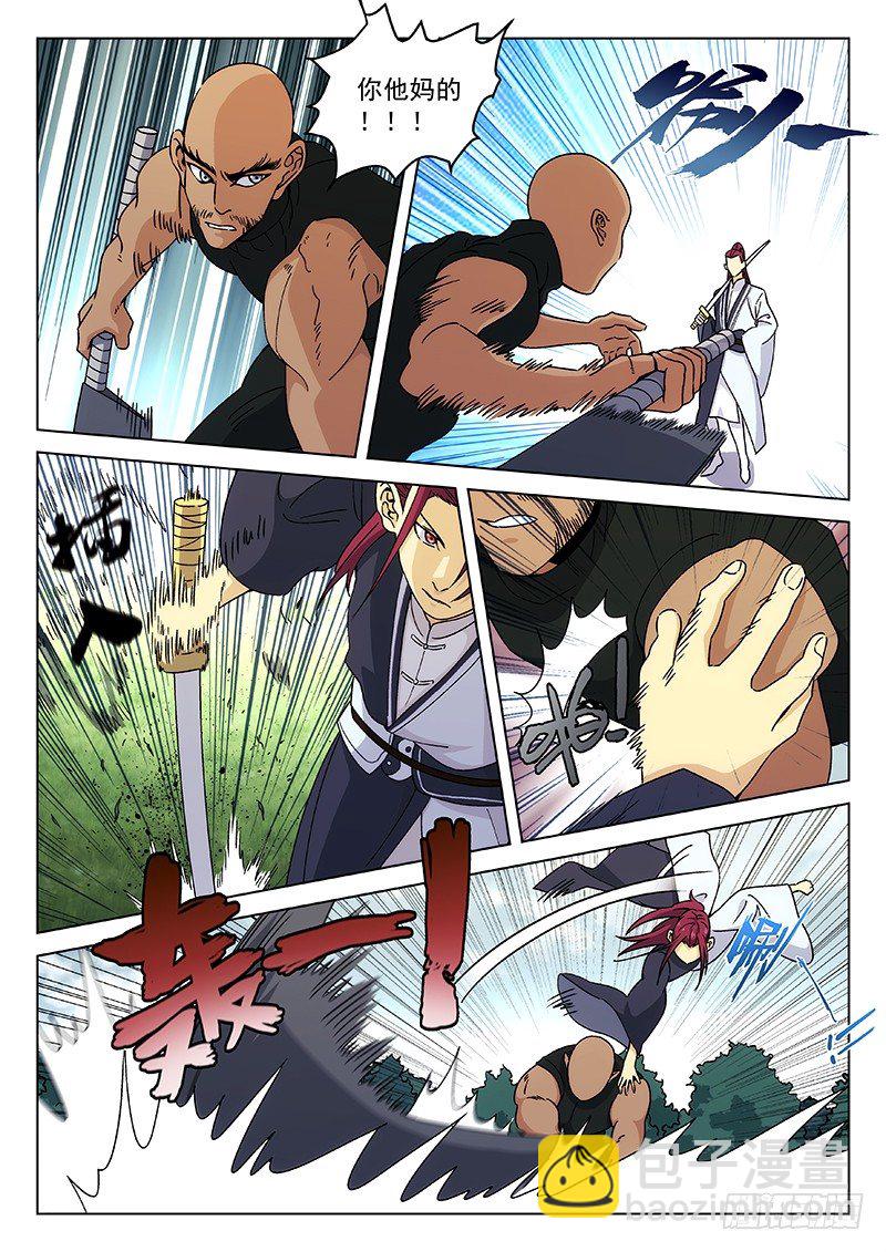 103：冲突开始-第104话