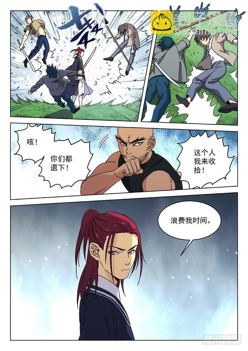 103：冲突开始-第104话