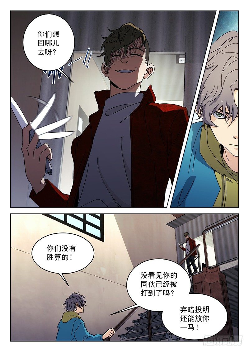 103：冲突开始-第104话