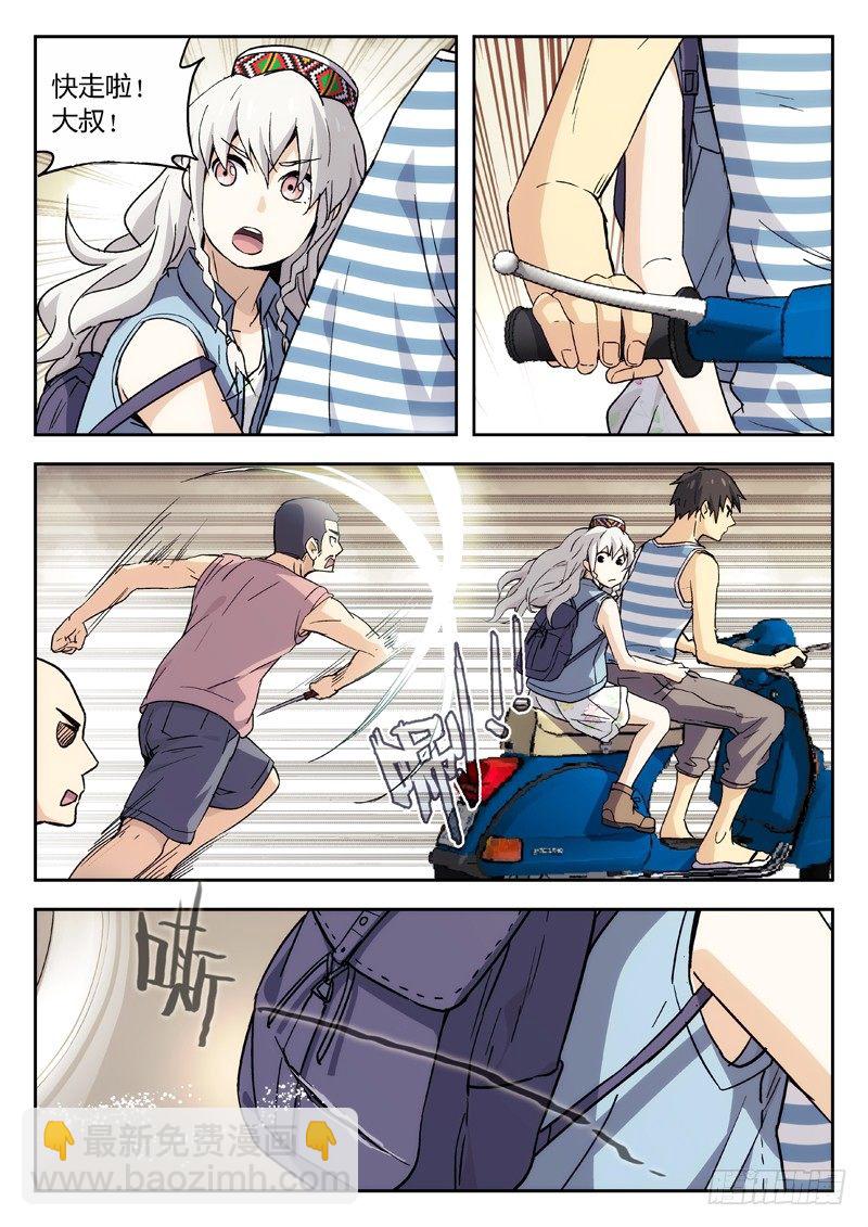 11：逃了-第12话