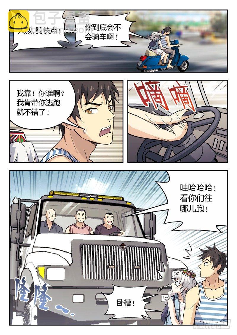 11：逃了-第12话