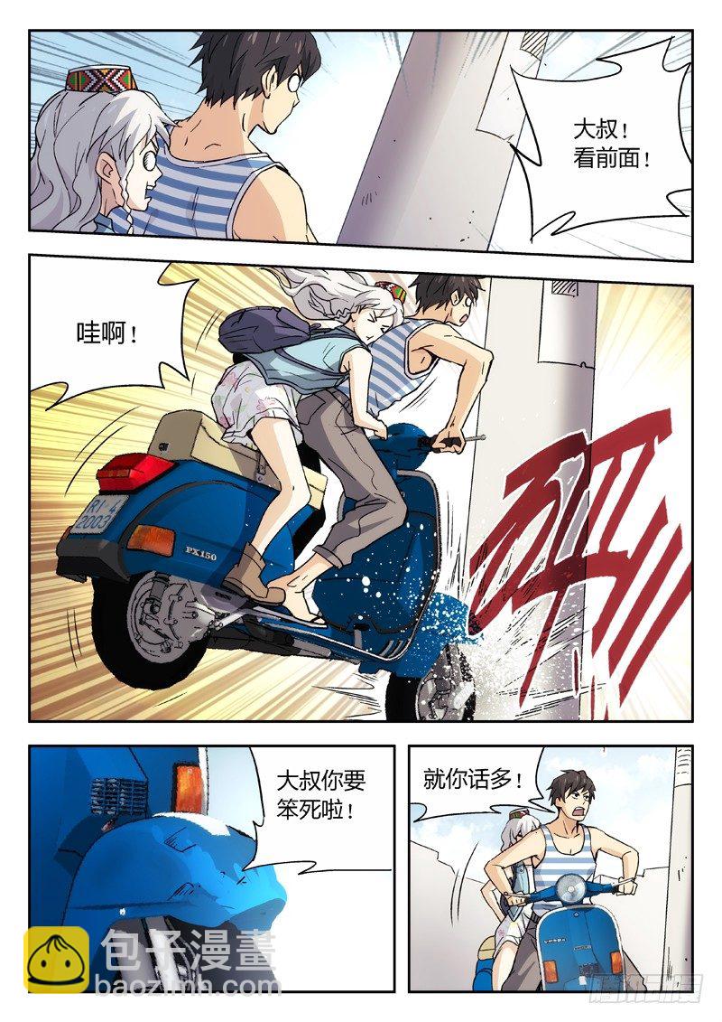 11：逃了-第12话