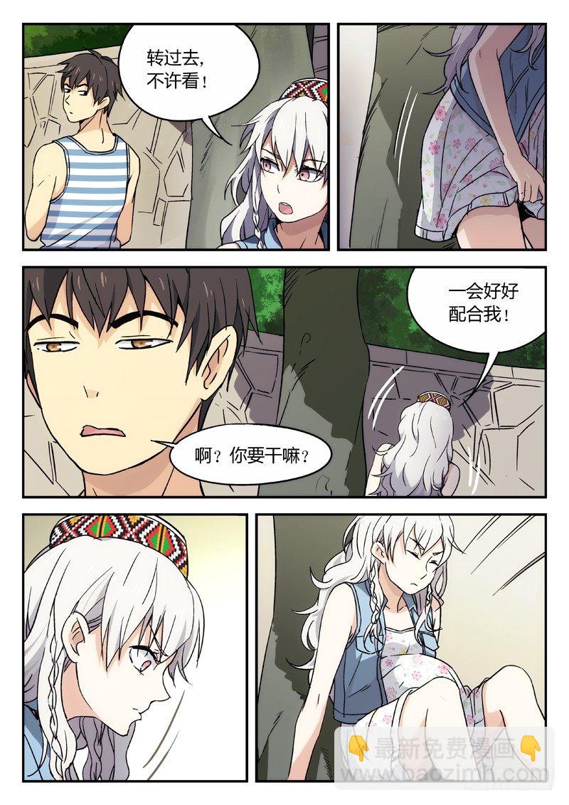 13：搭便车-第14话