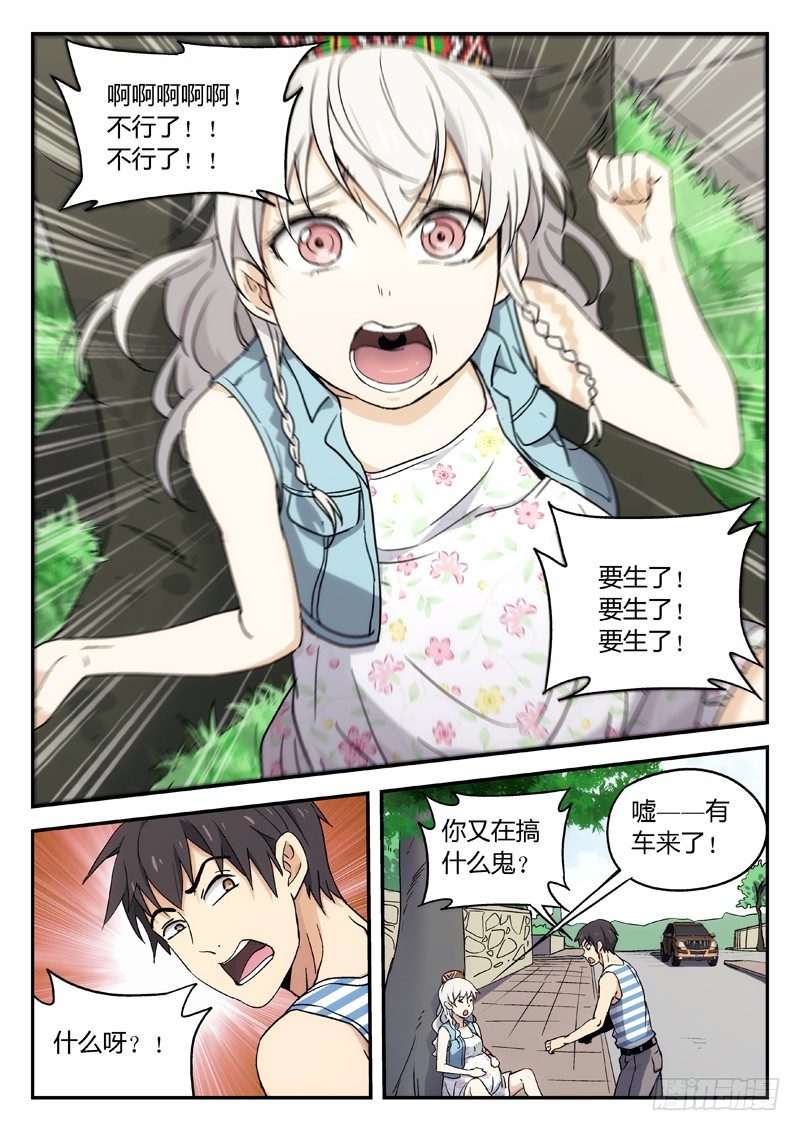 13：搭便车-第14话