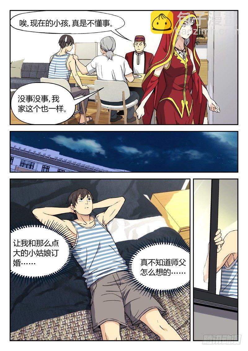 15：脾气真差-第16话