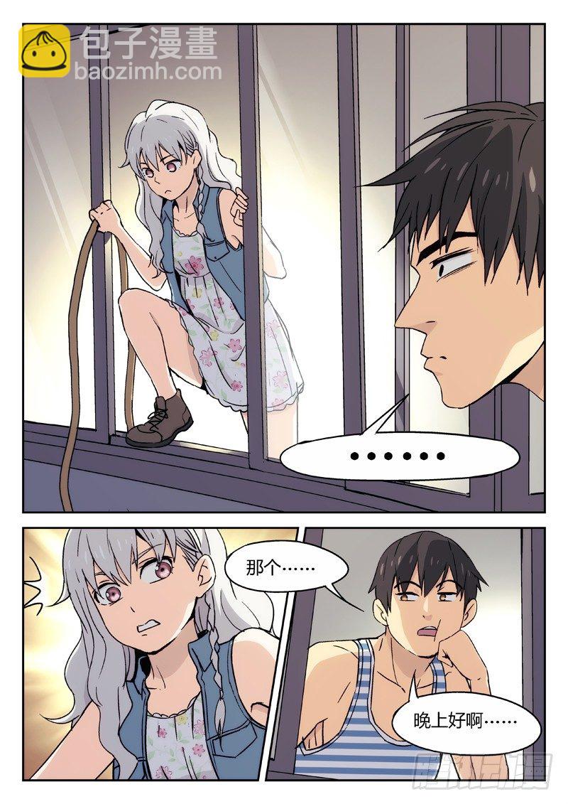 15：脾气真差-第16话