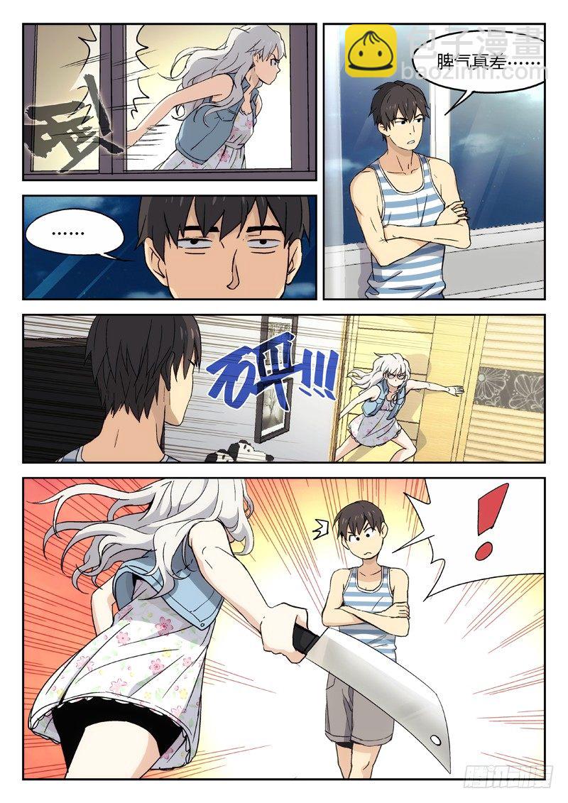 15：脾气真差-第16话