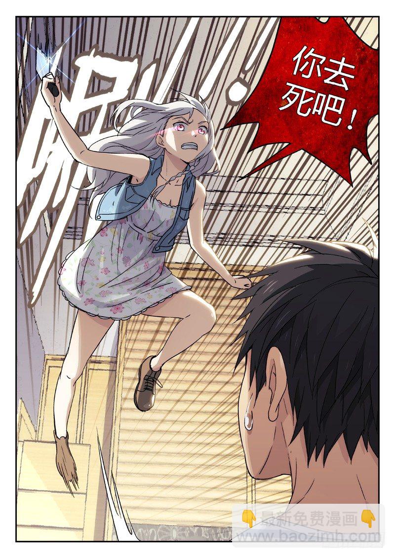 15：脾气真差-第16话