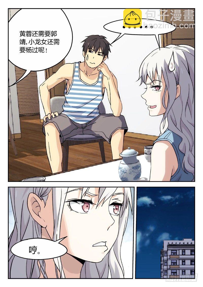 17：亲家~结盟-第18话