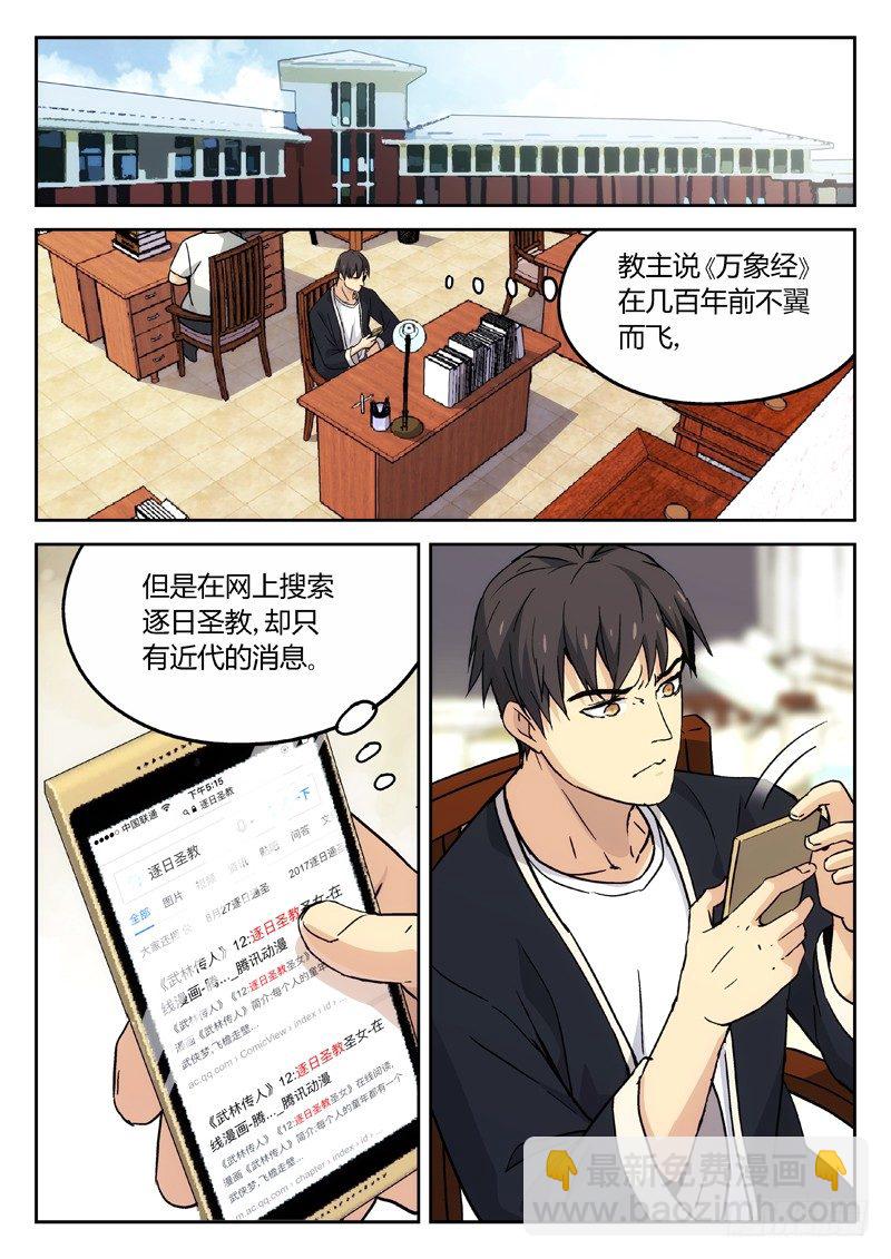 17：亲家~结盟-第18话