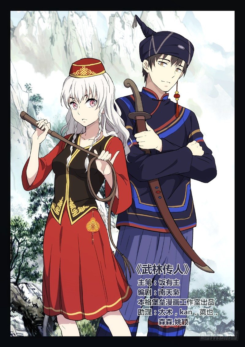 21：我来找人的-第22话