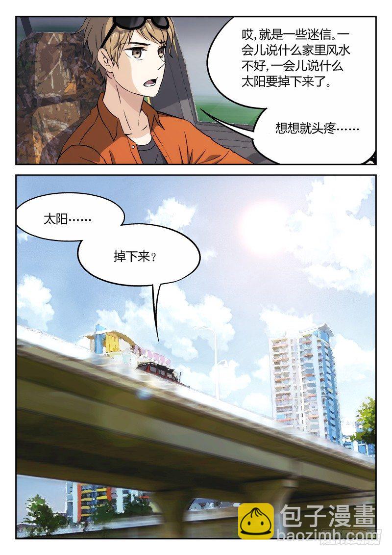 21：我来找人的-第22话