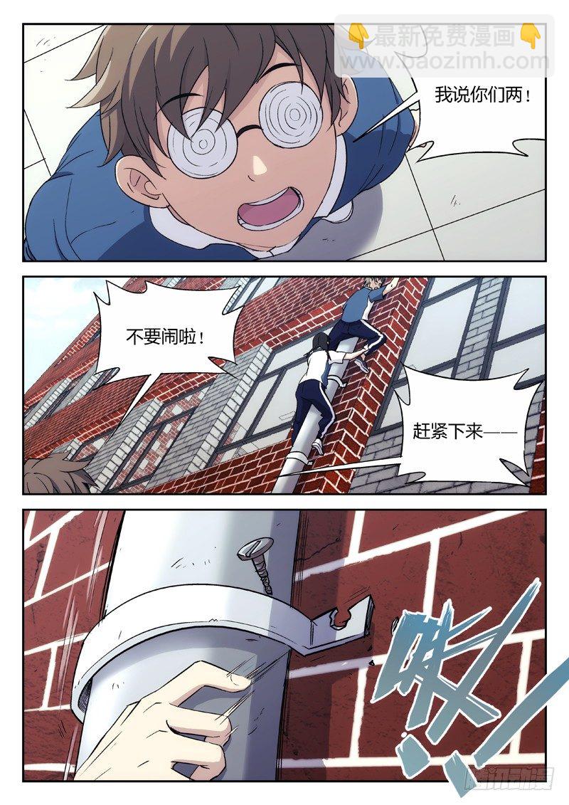 21：我来找人的-第22话