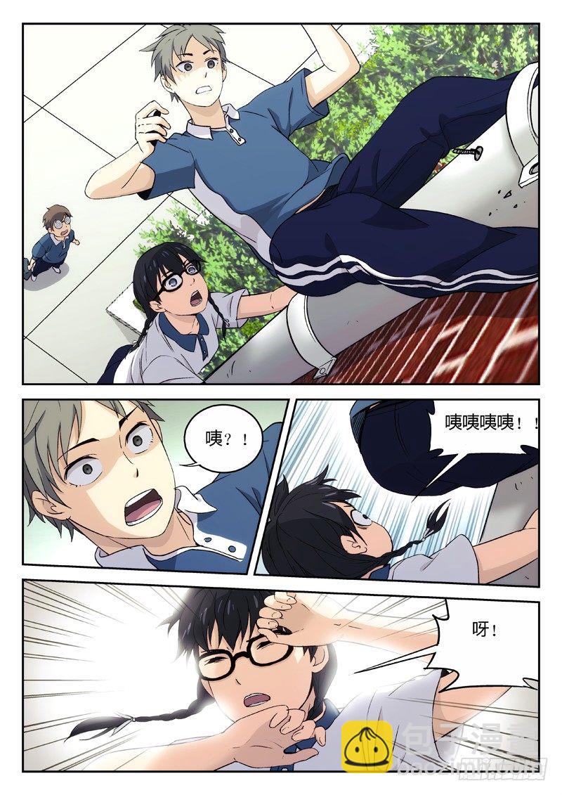 21：我来找人的-第22话