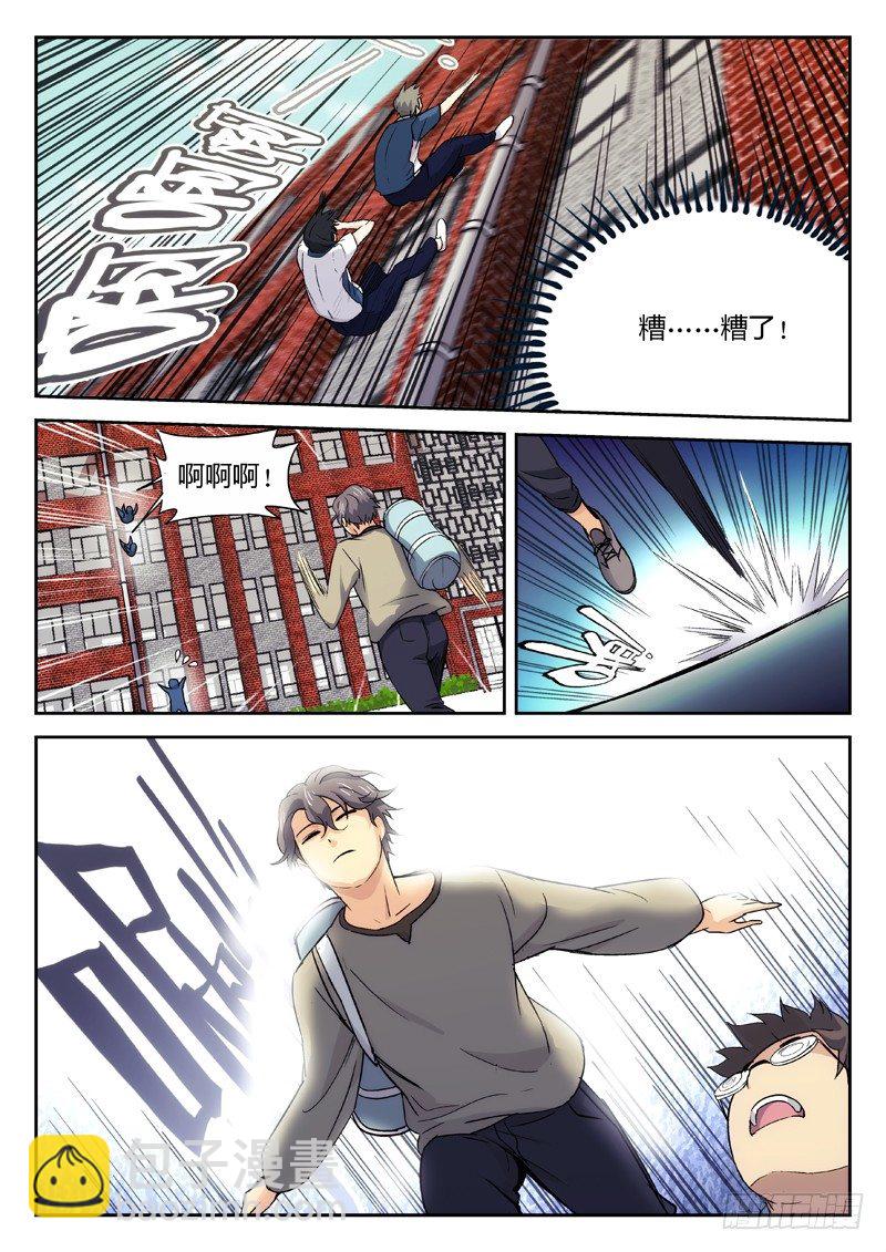 21：我来找人的-第22话