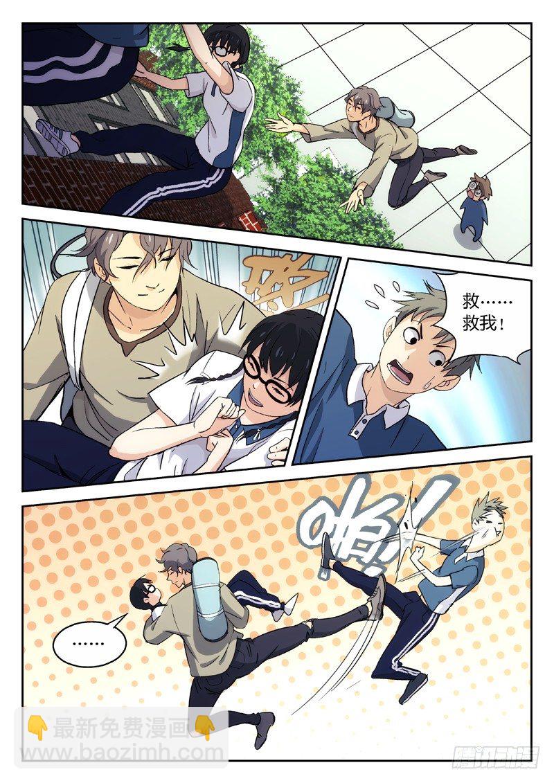 21：我来找人的-第22话