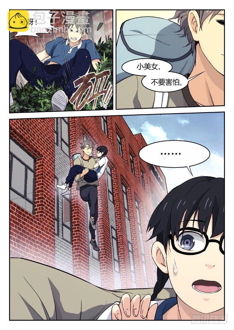 21：我来找人的-第22话