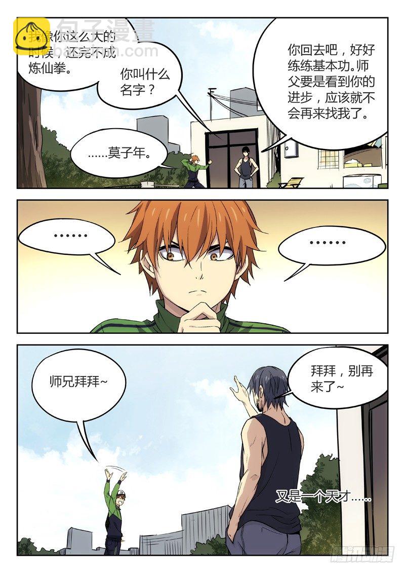 23：小卖铺老板-第24话