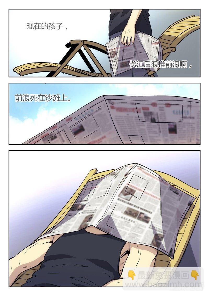 23：小卖铺老板-第24话