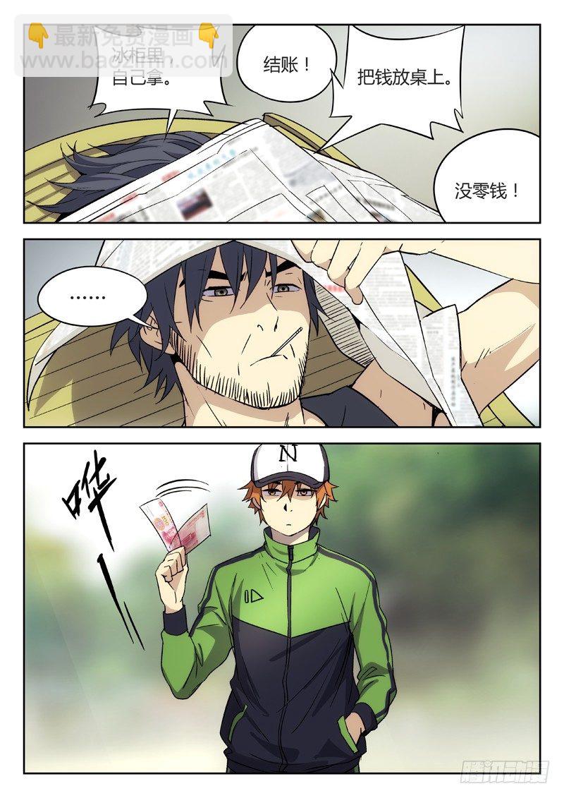 23：小卖铺老板-第24话