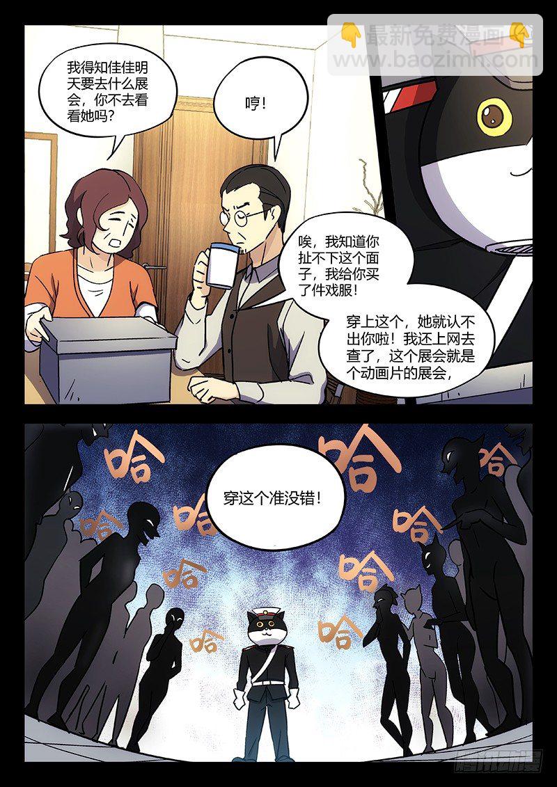 27：黑猫警长-第28话