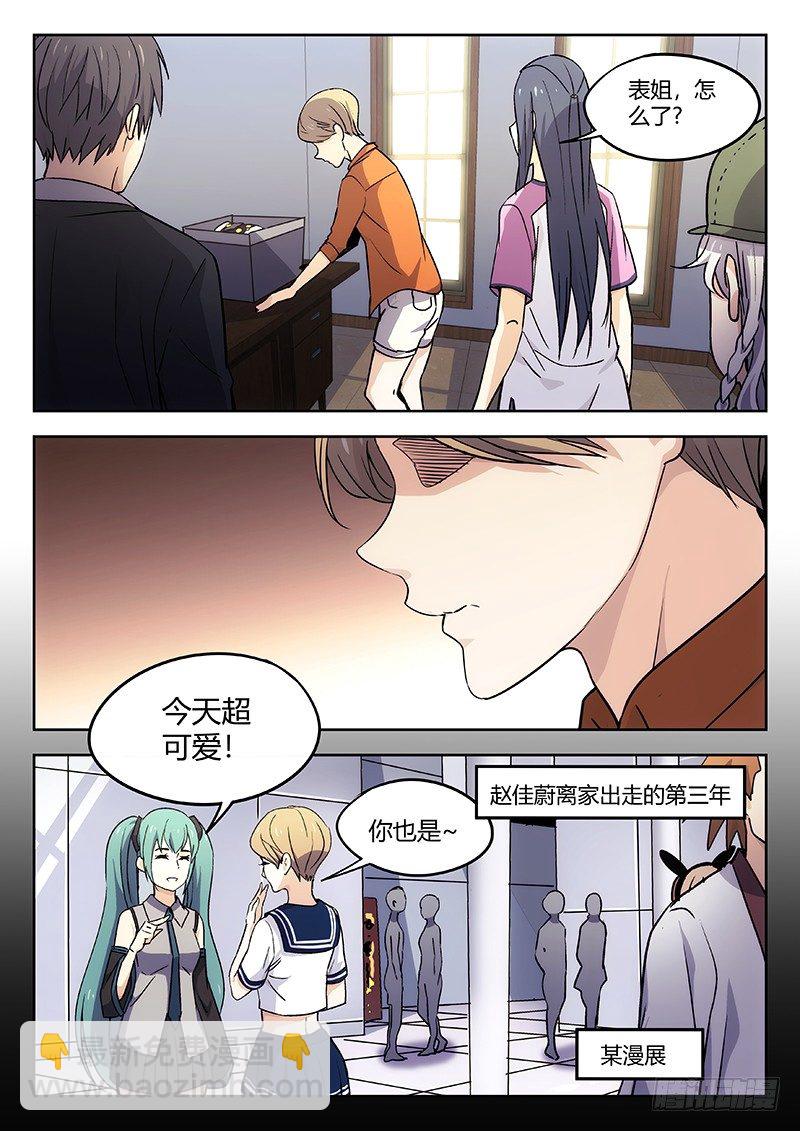 27：黑猫警长-第28话