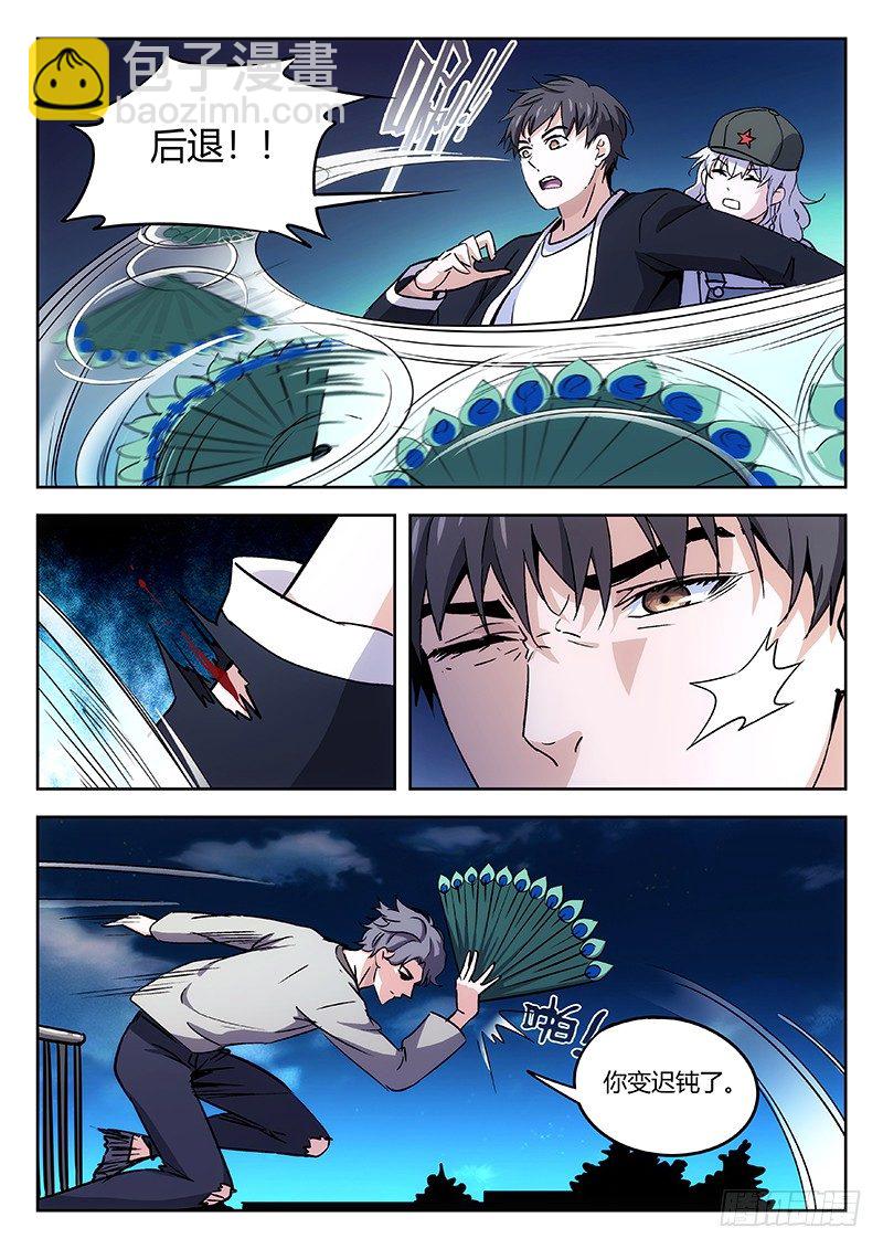 31：猿与鹤-第32话