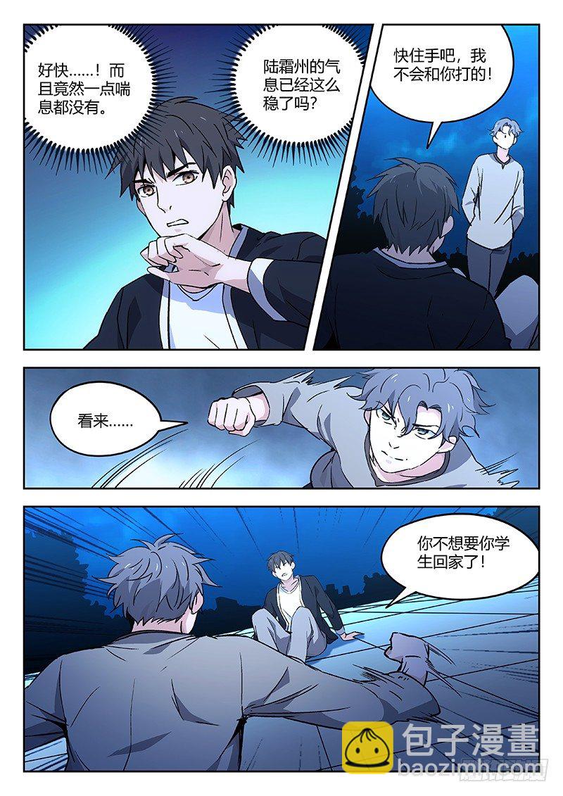 31：猿与鹤-第32话