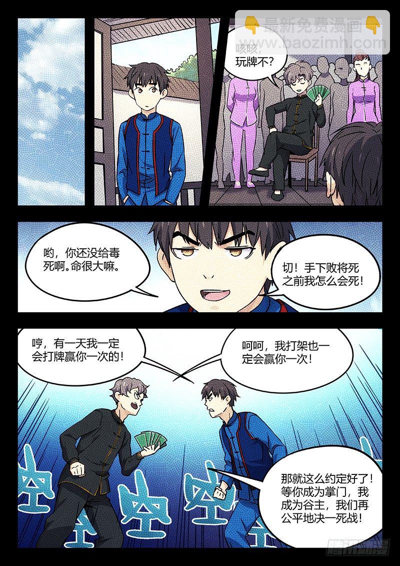 33：草药-第34话