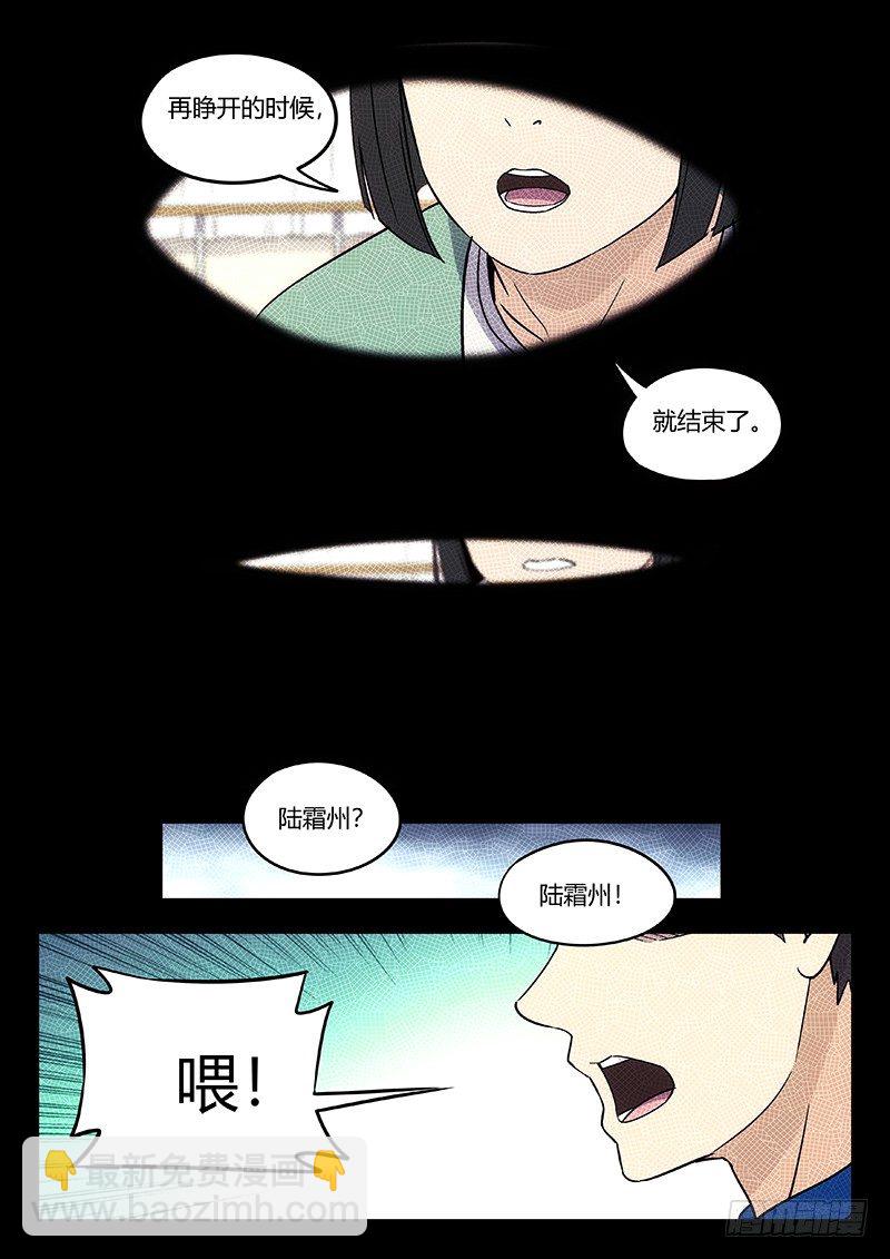 33：草药-第34话