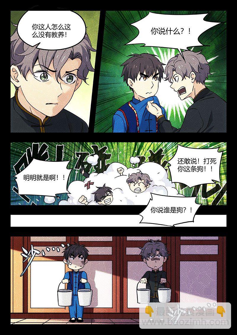 33：草药-第34话