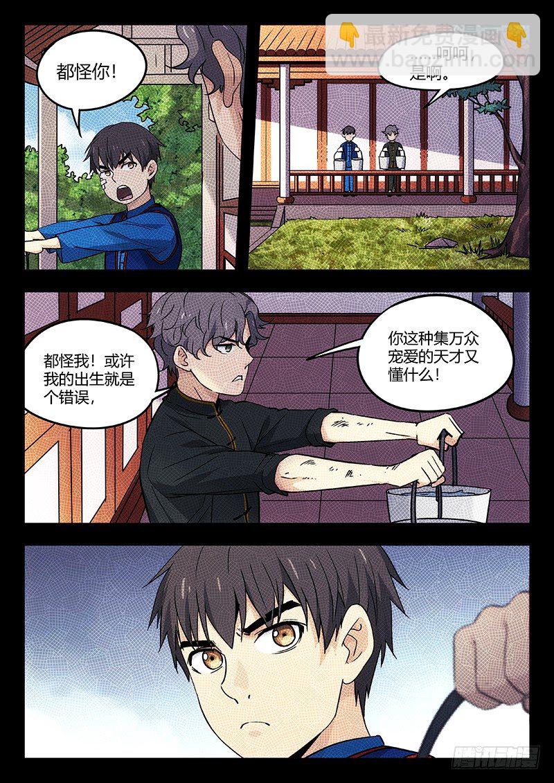 33：草药-第34话