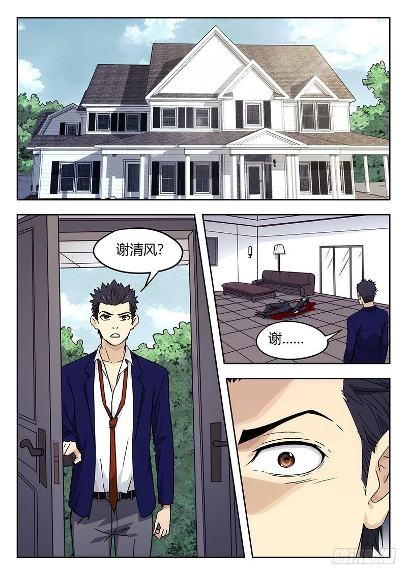 37：清淮门会议-第38话