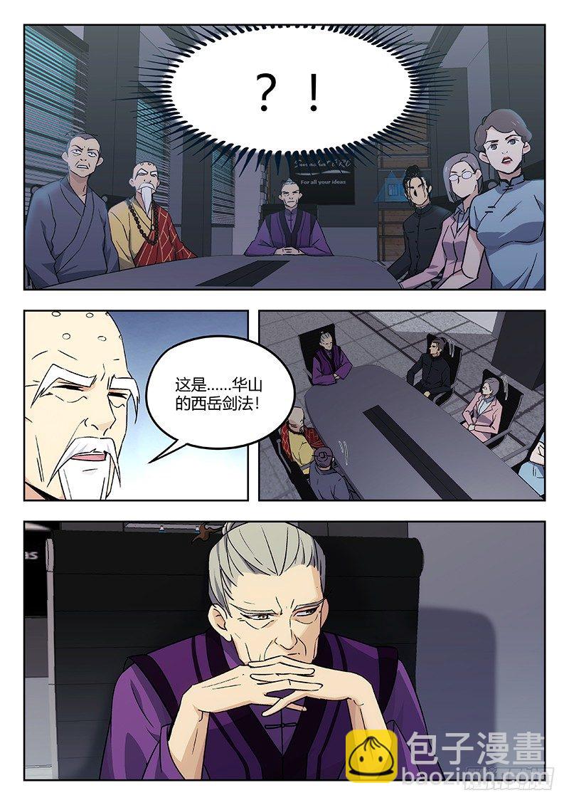 37：清淮门会议-第38话