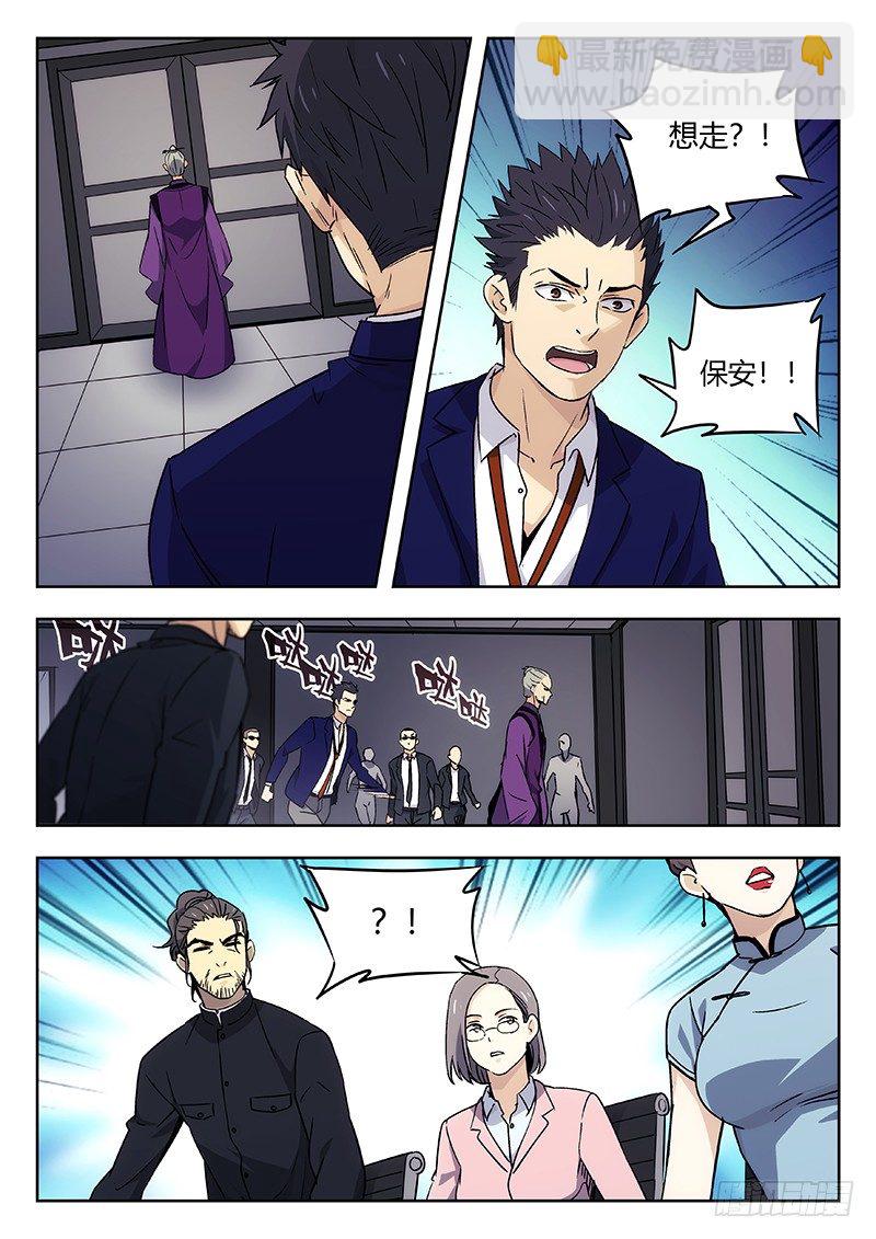 37：清淮门会议-第38话