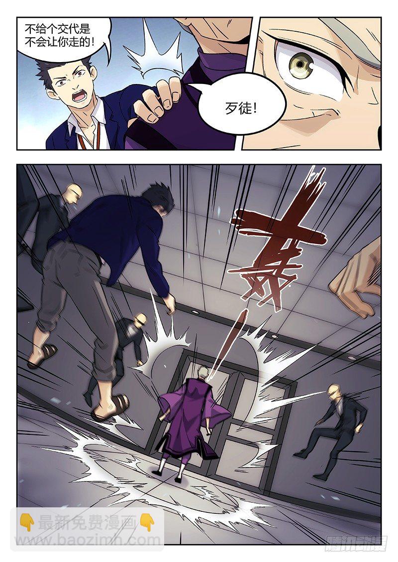 37：清淮门会议-第38话