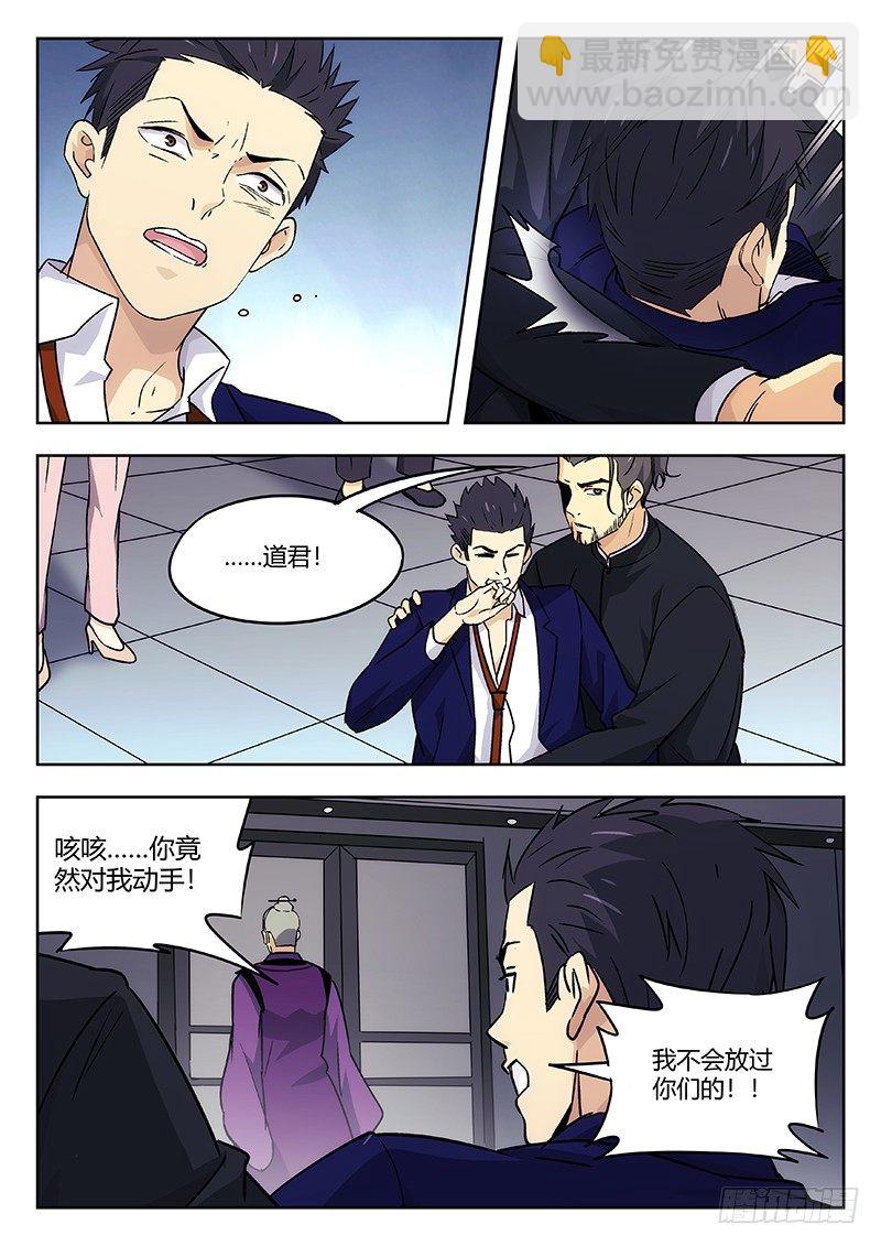 37：清淮门会议-第38话