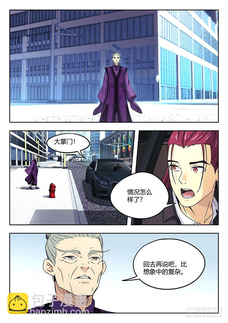 37：清淮门会议-第38话