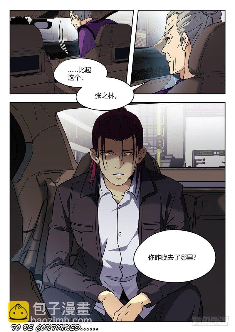 37：清淮门会议-第38话