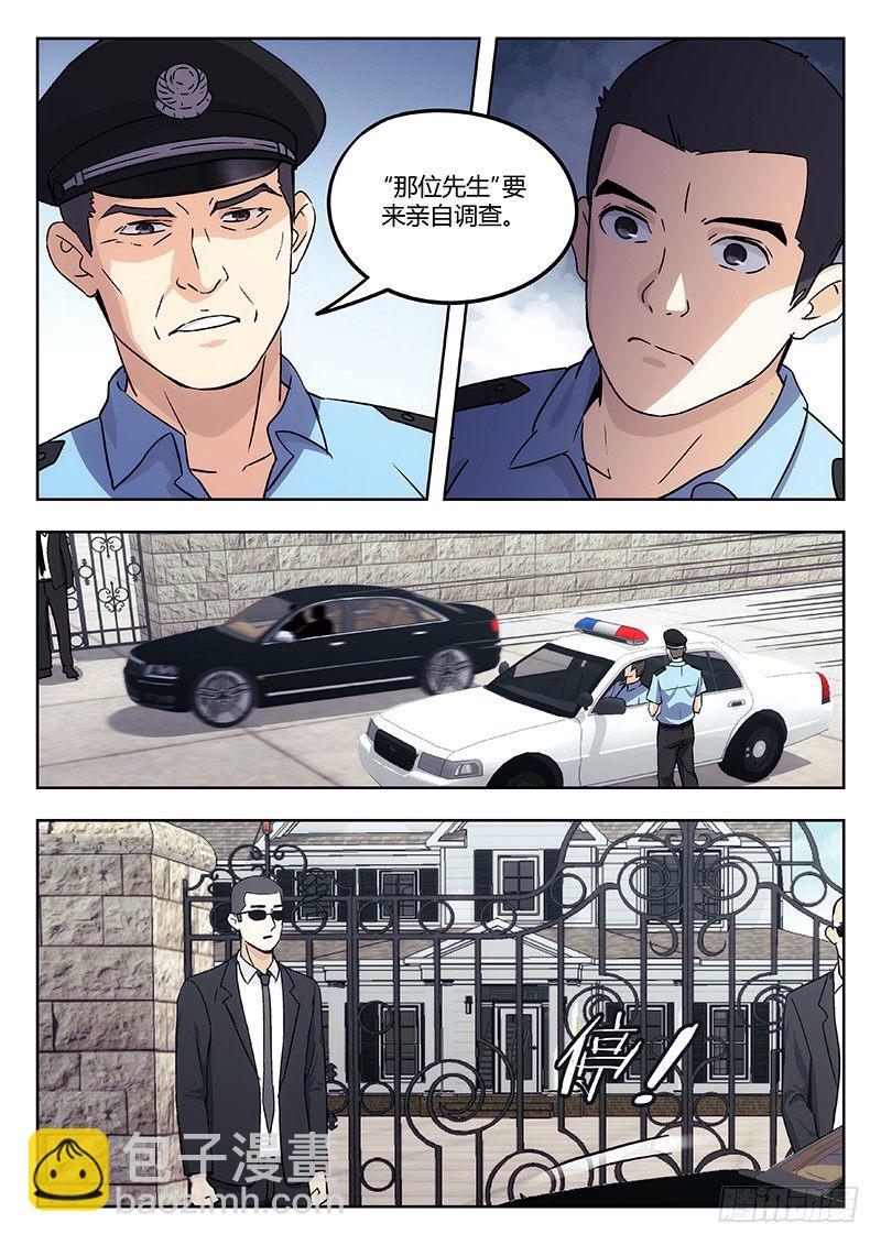 37：清淮门会议-第38话