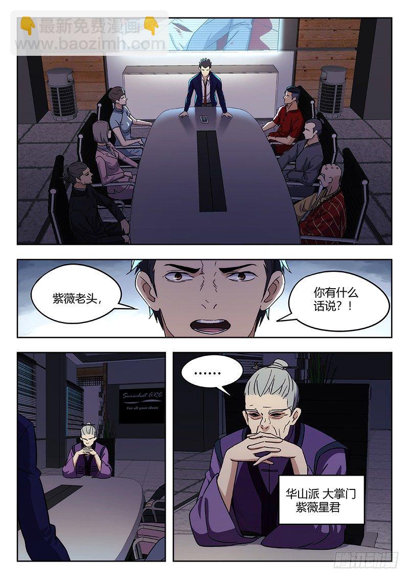 37：清淮门会议-第38话