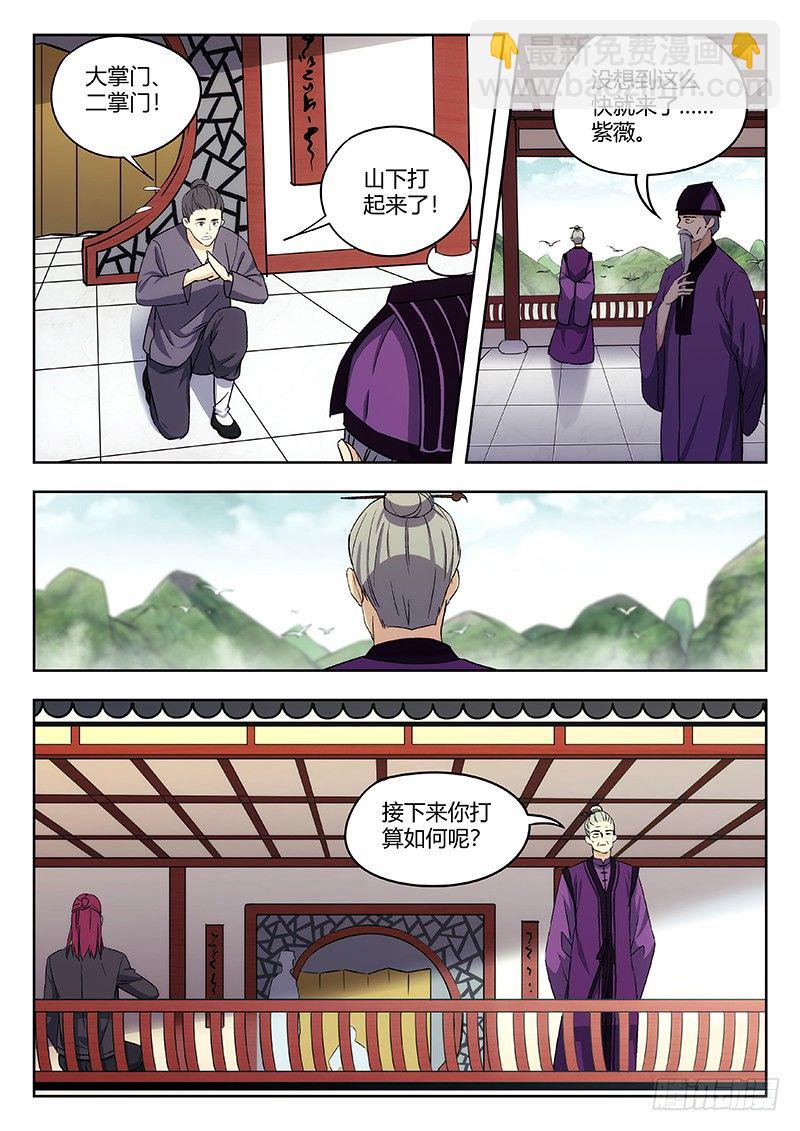 39：华山脚下-第40话