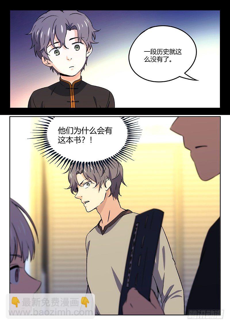 39：华山脚下-第40话