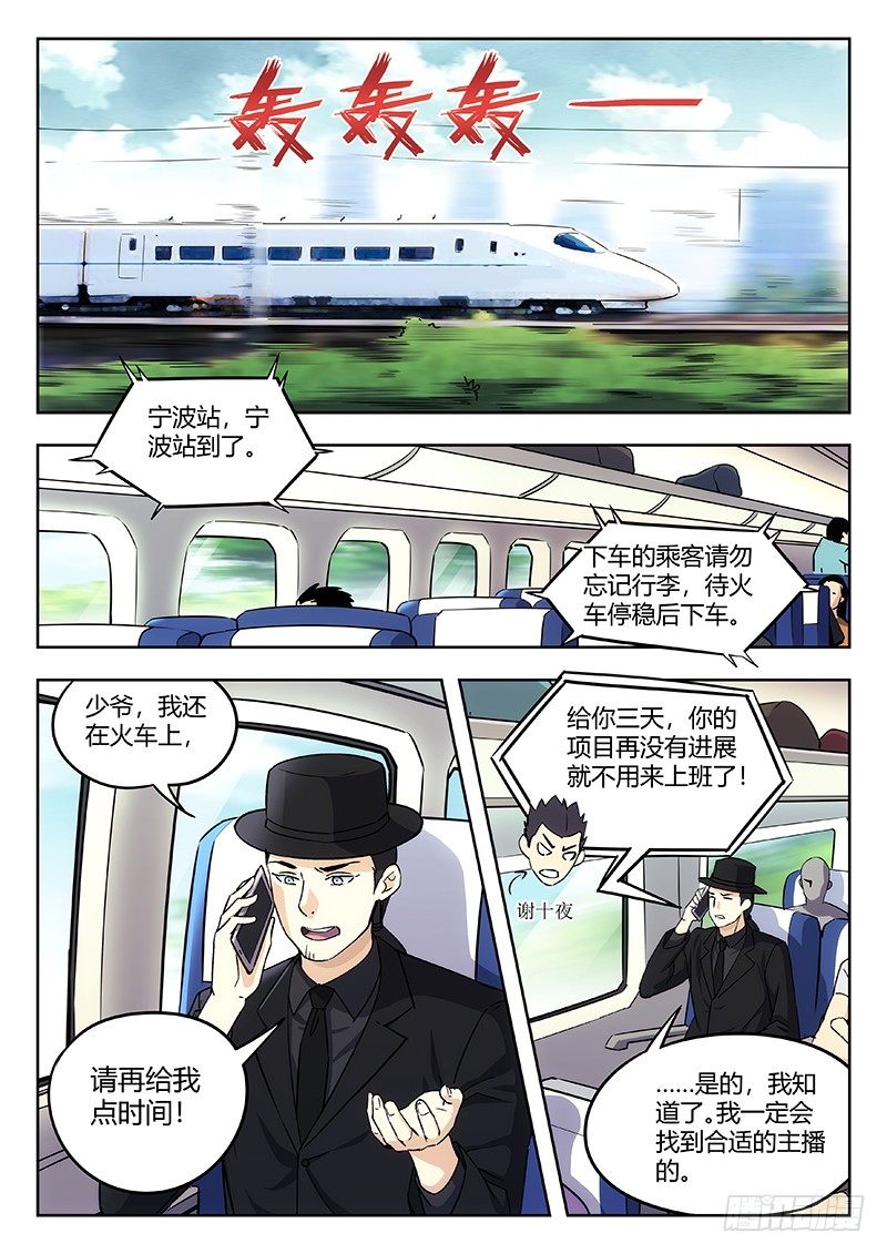 41：见义勇为-第42话