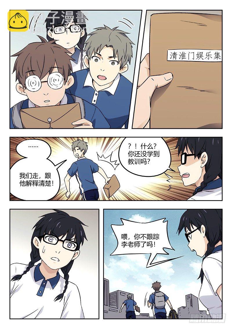 41：见义勇为-第42话