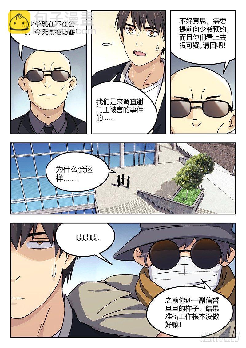 41：见义勇为-第42话