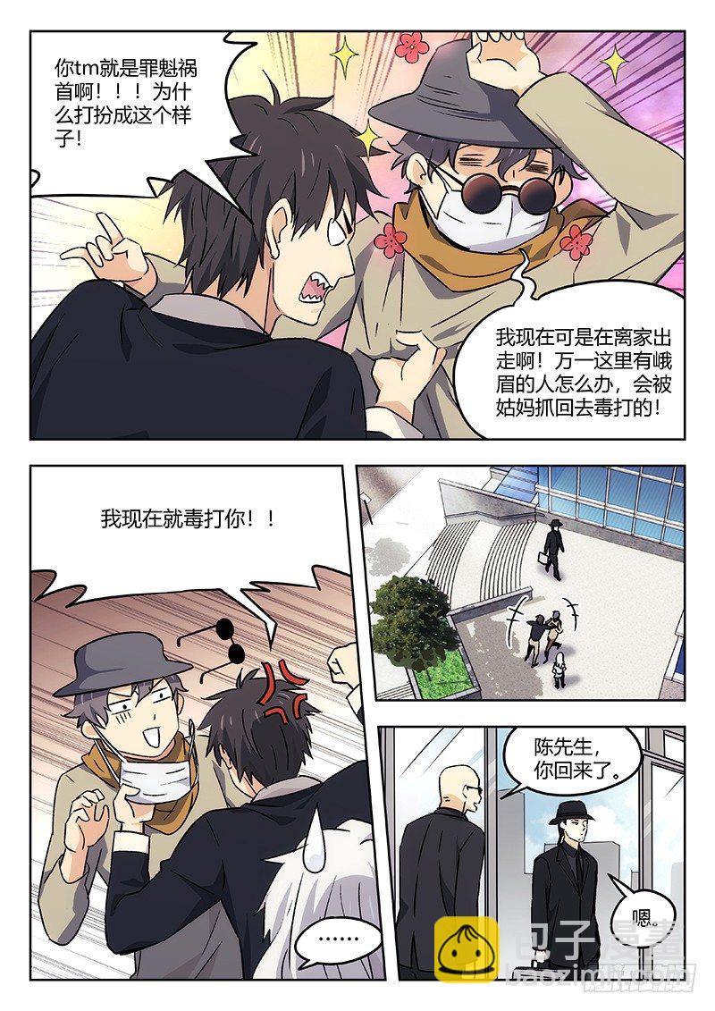 41：见义勇为-第42话